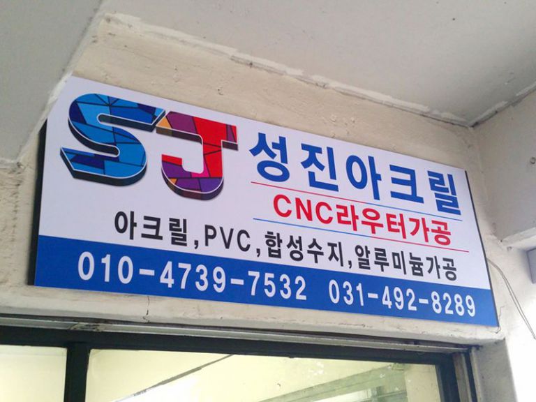 아크릴mg4
