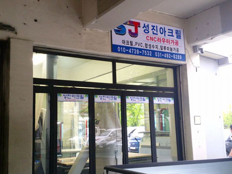 아크릴mg5